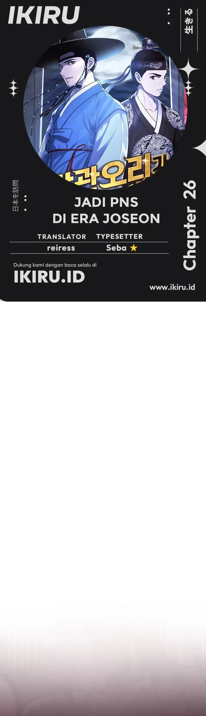 Komik The Corrupt Official Hides the Status Window Chapter 26 gambar 1