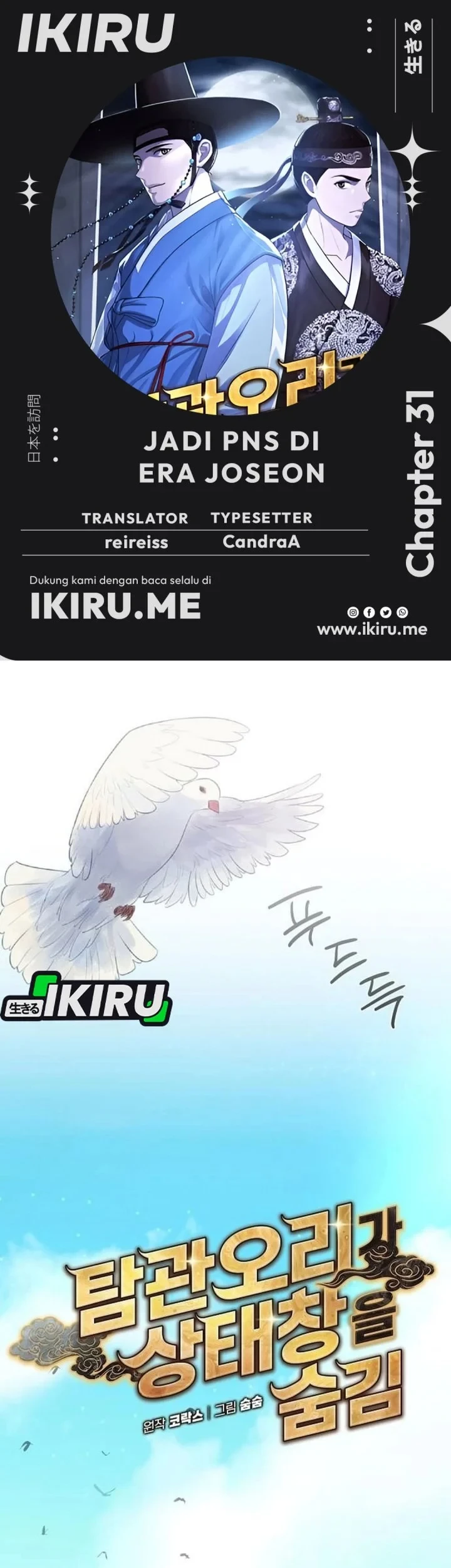 Komik The Corrupt Official Hides the Status Window Chapter 31 gambar 1