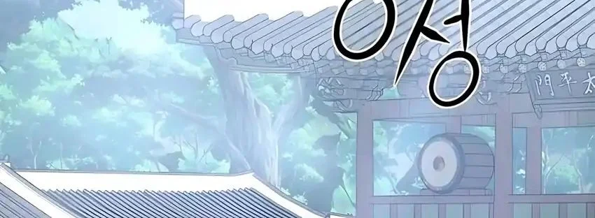 The Corrupt Official Hides the Status Window Chapter 4 Gambar 72