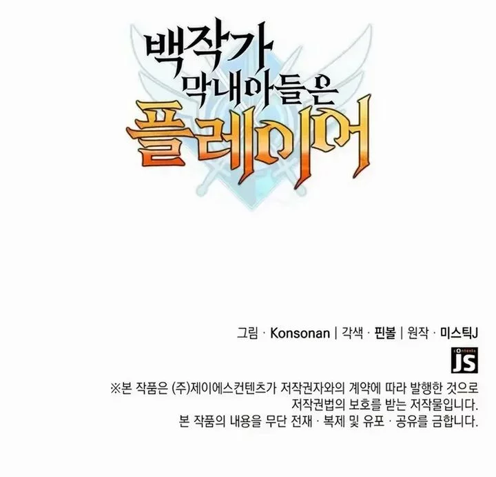 The Count’s Youngest Son Is A Player! Chapter 123 Gambar 62