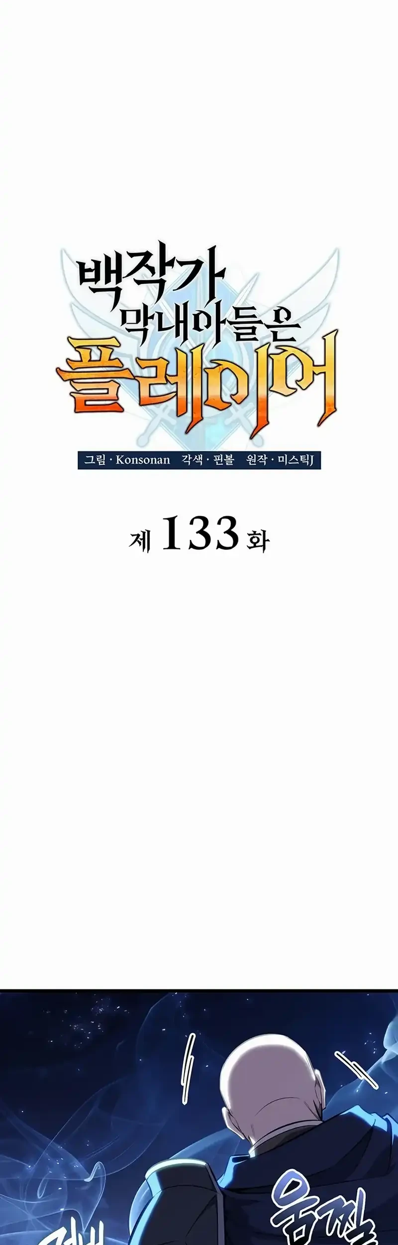 The Count’s Youngest Son Is A Player! Chapter 133 Gambar 32