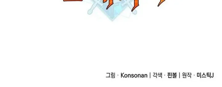 The Count’s Youngest Son Is A Player! Chapter 134 Gambar 67