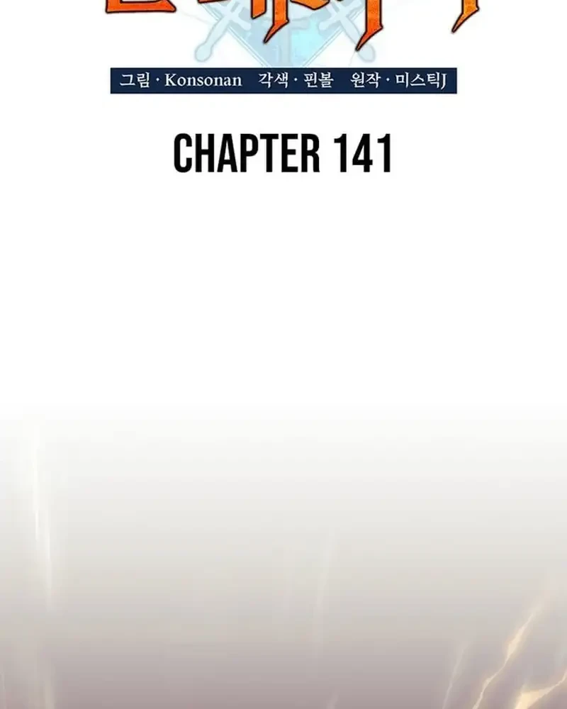 The Count’s Youngest Son Is A Player! Chapter 141 Gambar 19