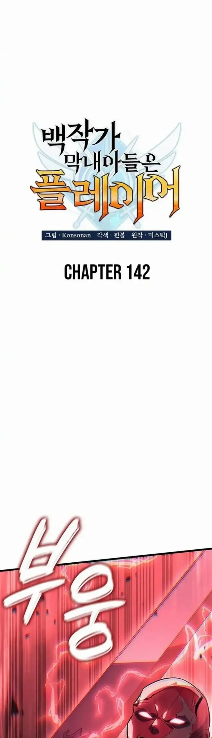 The Count’s Youngest Son Is A Player! Chapter 142 Gambar 14