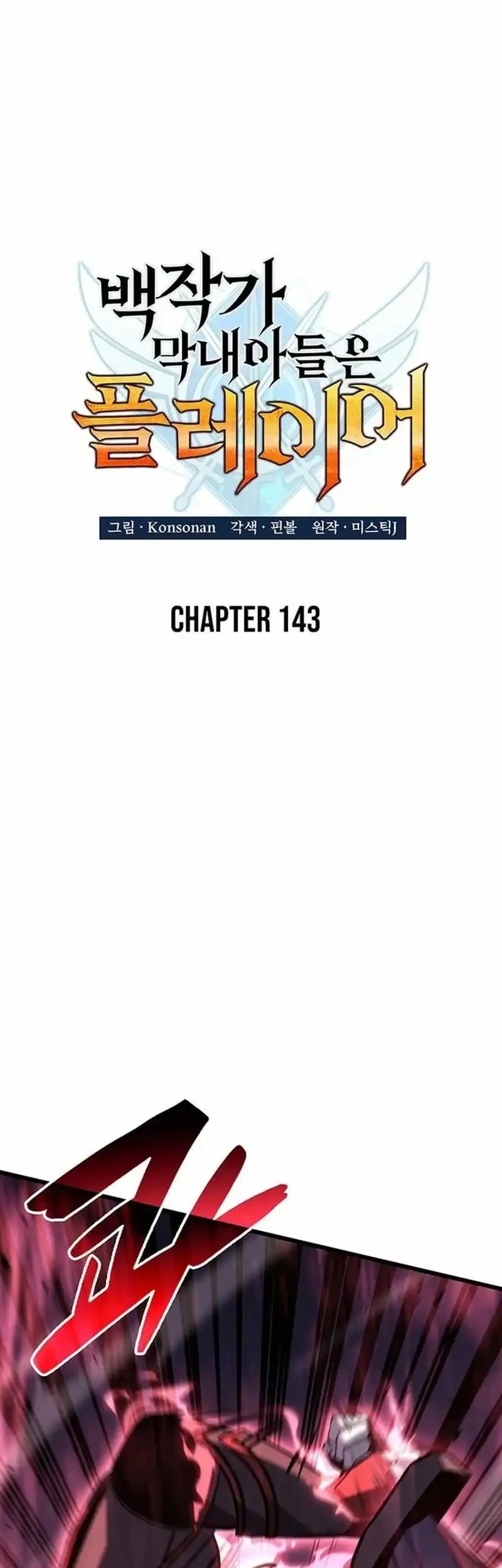 The Count’s Youngest Son Is A Player! Chapter 143 Gambar 21