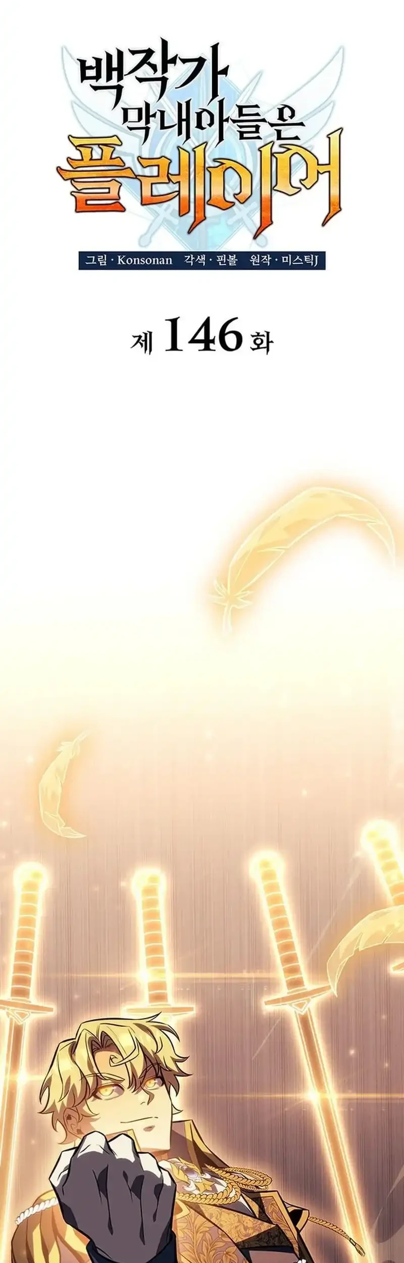 The Count’s Youngest Son Is A Player! Chapter 146 Gambar 11