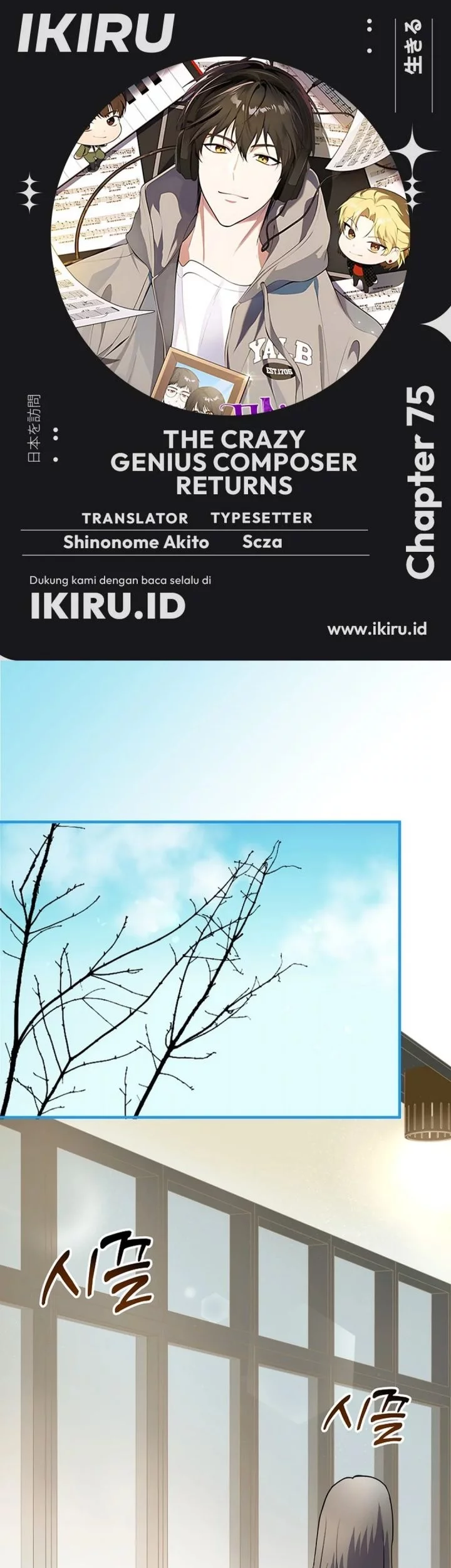 Komik The Crazy Genius Composer Returns Chapter 75 gambar nomor 1