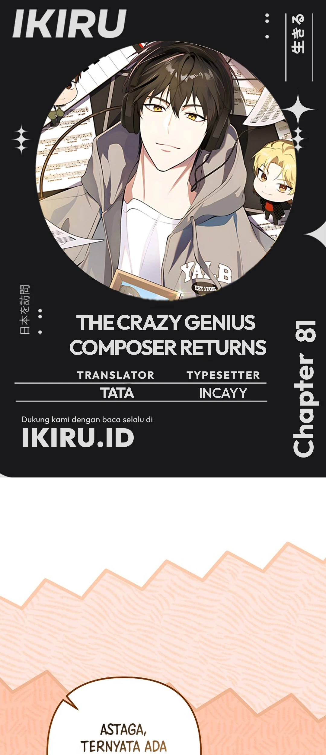 Komik The Crazy Genius Composer Returns Chapter 81 gambar nomor 1