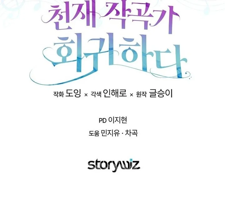 The Crazy Genius Composer Returns Chapter 83 Gambar 76