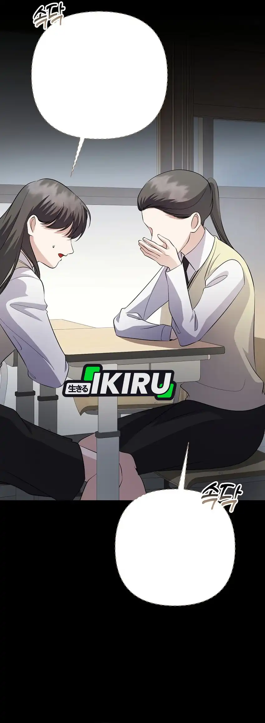 the crazy genius composer returns chapter 88 2 - Page 14