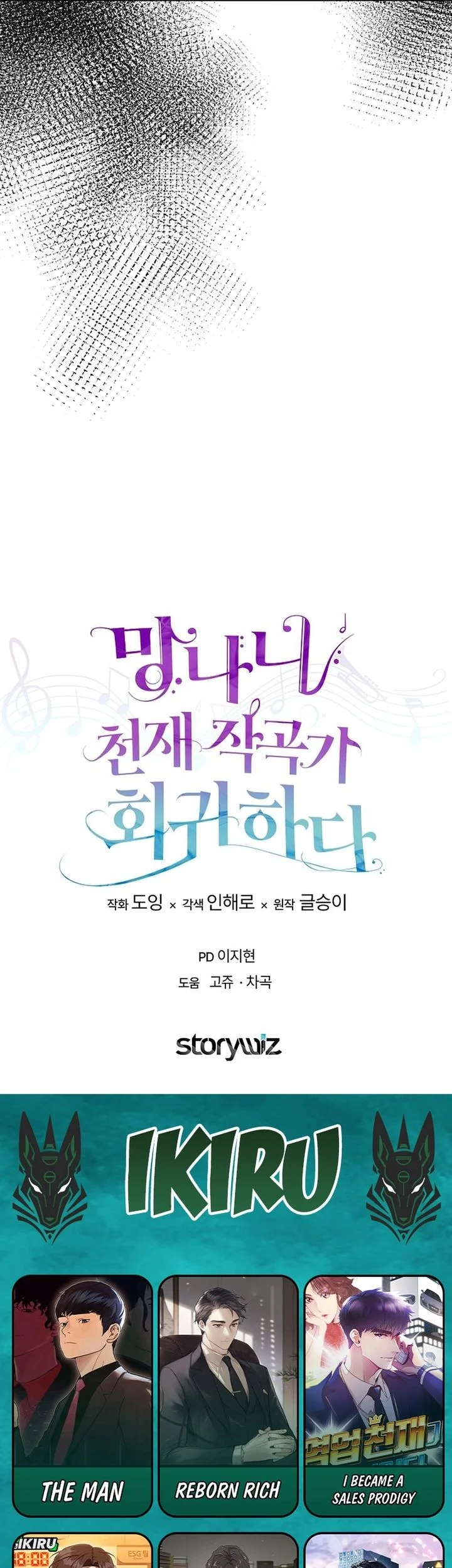 the crazy genius composer returns chapter 92 - Page 71