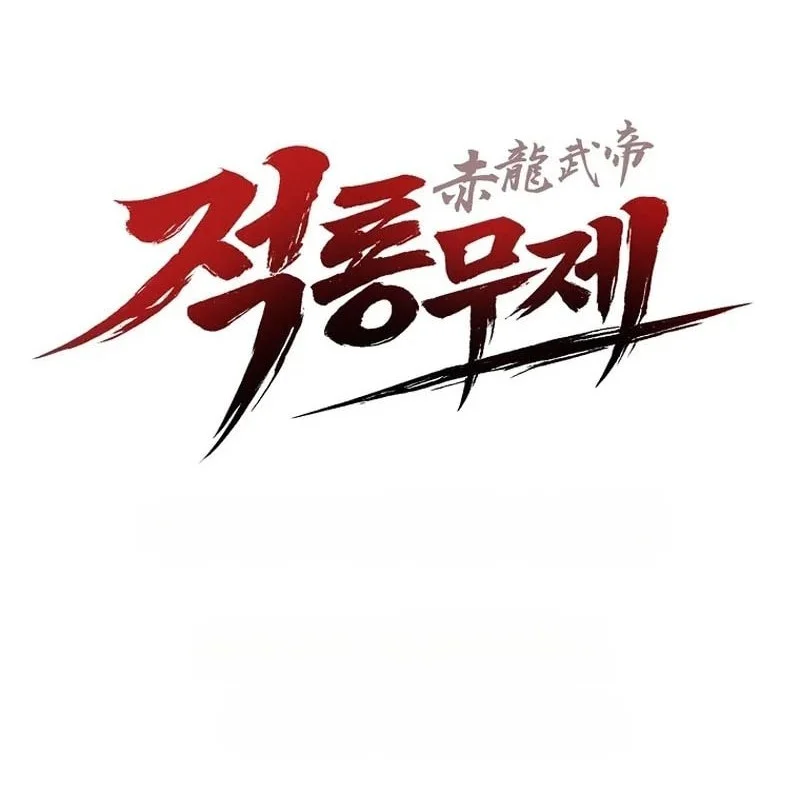 The Crimson Dragon Martial Emperor Chapter 11 Gambar 64
