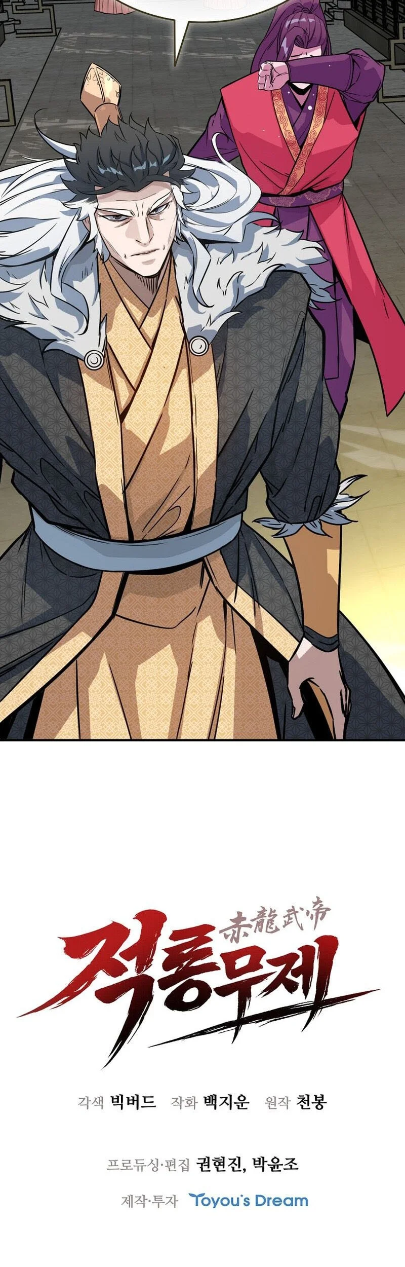 The Crimson Dragon Martial Emperor Chapter 21 Gambar 57