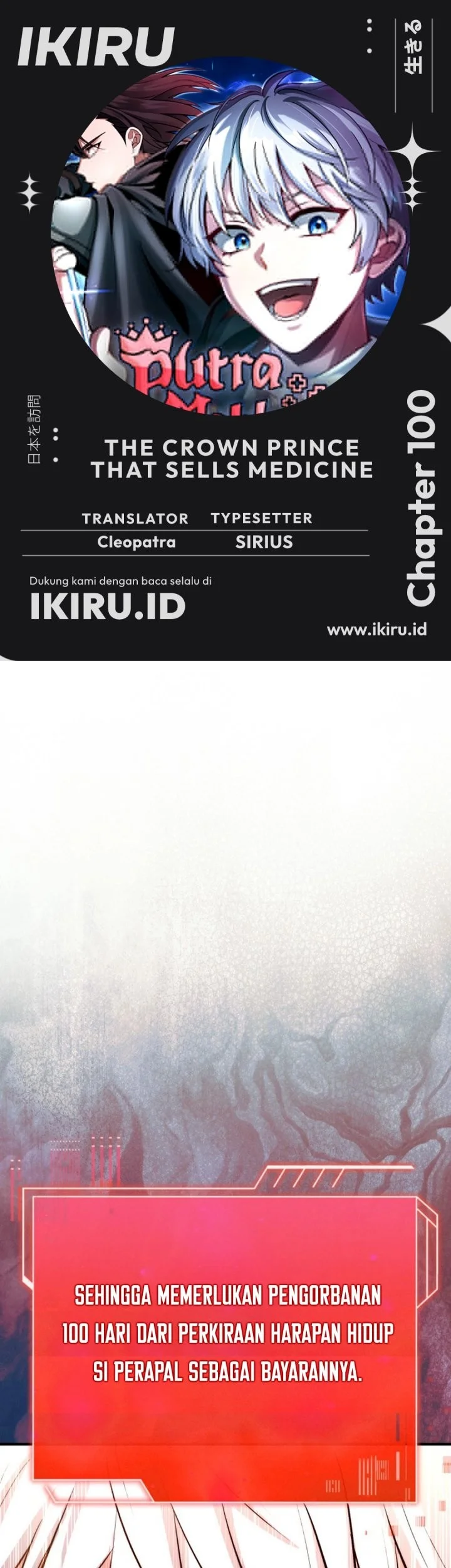 Komik The Crown Prince That Sells Medicine Chapter 100 gambar 1