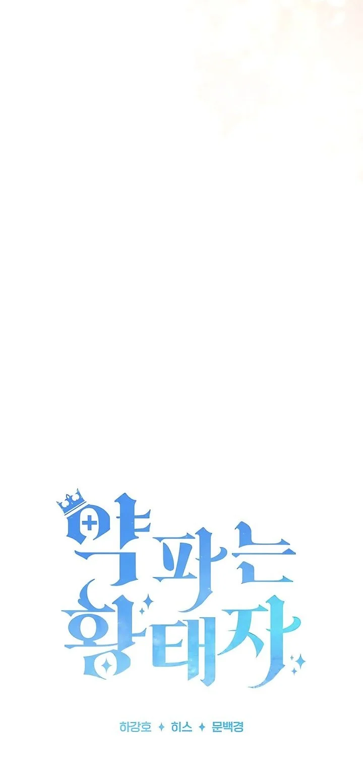 The Crown Prince That Sells Medicine Chapter 101 Gambar 12