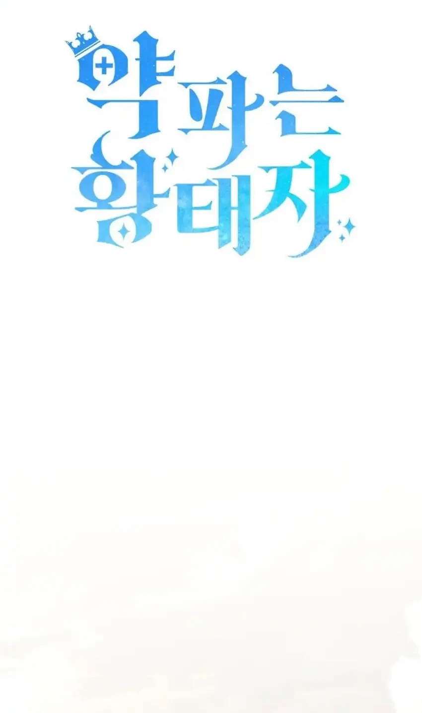 The Crown Prince That Sells Medicine Chapter 102 Gambar 16