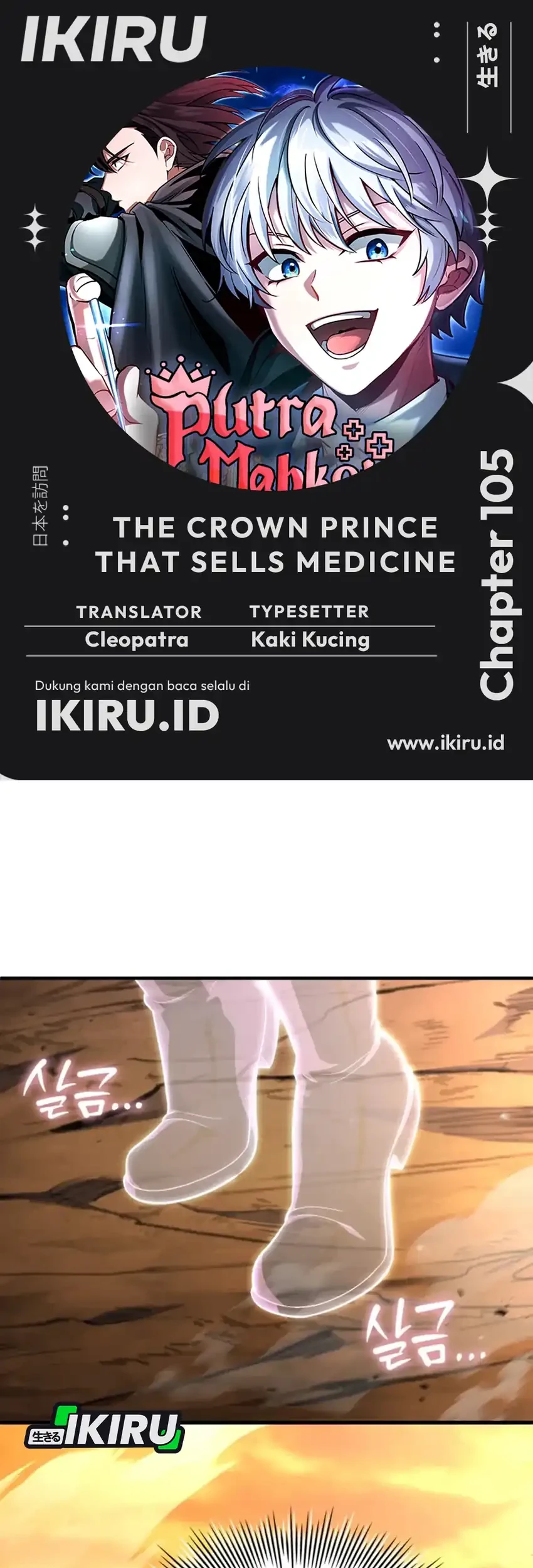 Komik The Crown Prince That Sells Medicine Chapter 105 gambar 1