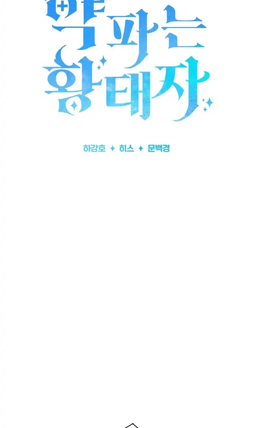 The Crown Prince That Sells Medicine Chapter 106 Gambar 16