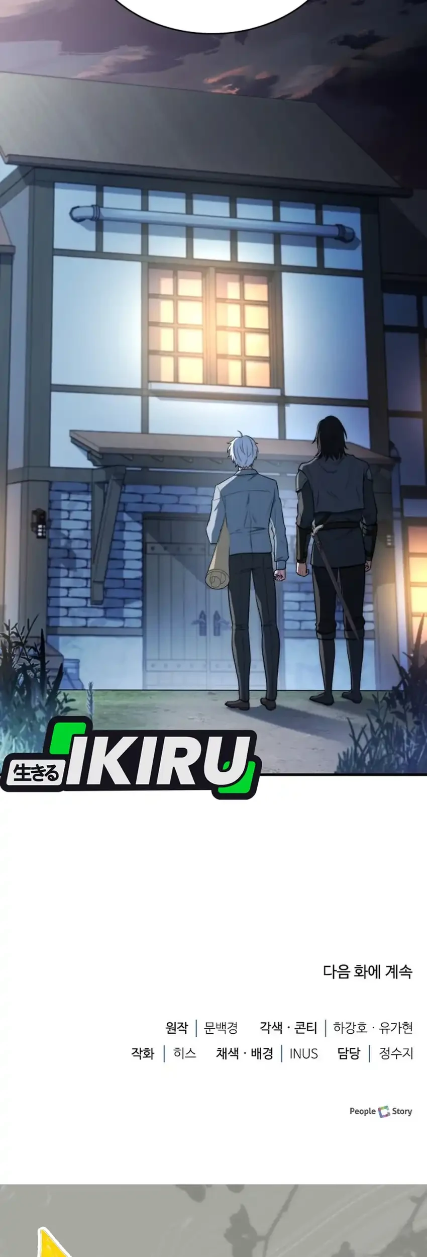 The Crown Prince That Sells Medicine Chapter 124 Gambar 65