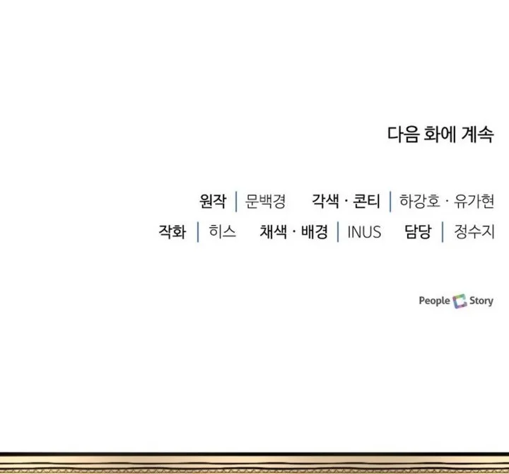 The Crown Prince That Sells Medicine Chapter 126 Gambar 71