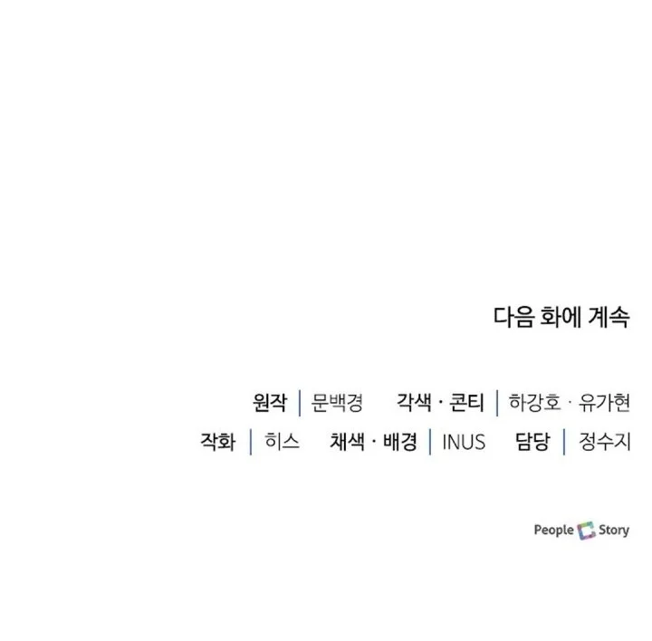 The Crown Prince That Sells Medicine Chapter 127 Gambar 61