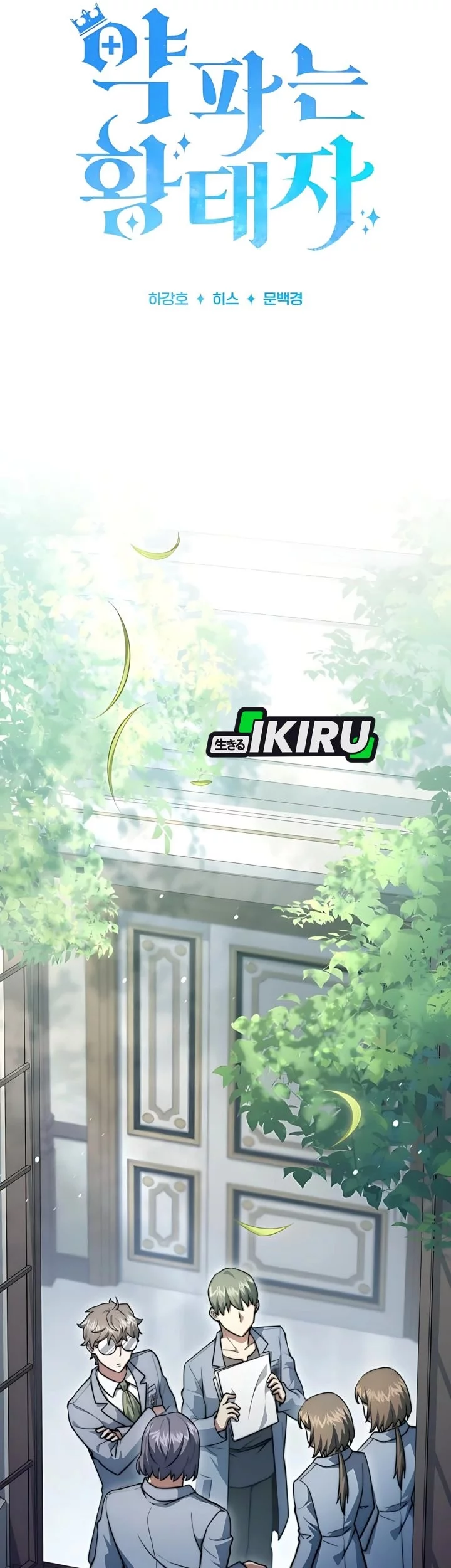 The Crown Prince That Sells Medicine Chapter 84 Gambar 59