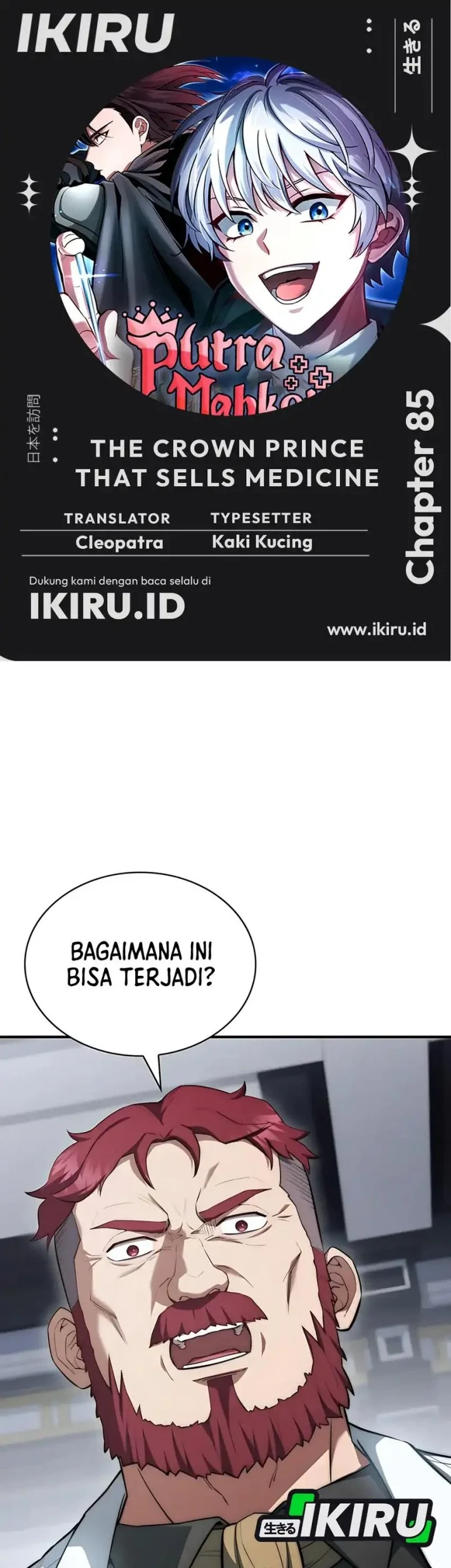 Komik The Crown Prince That Sells Medicine Chapter 85 gambar nomor 1