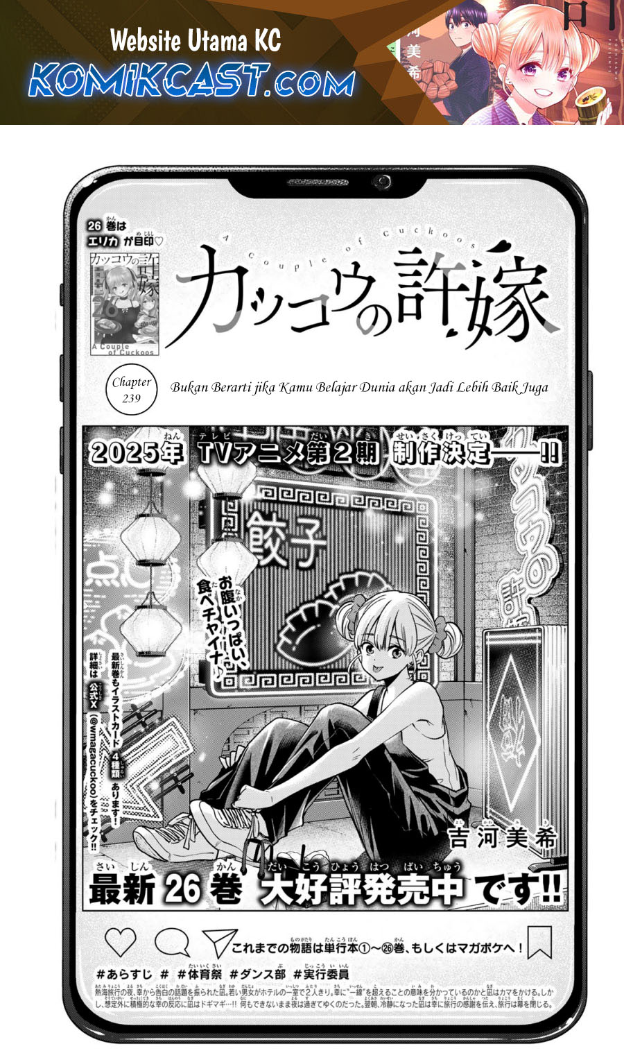 Baca Manga The Cuckoo’s Fiancee Chapter 239 Gambar 2
