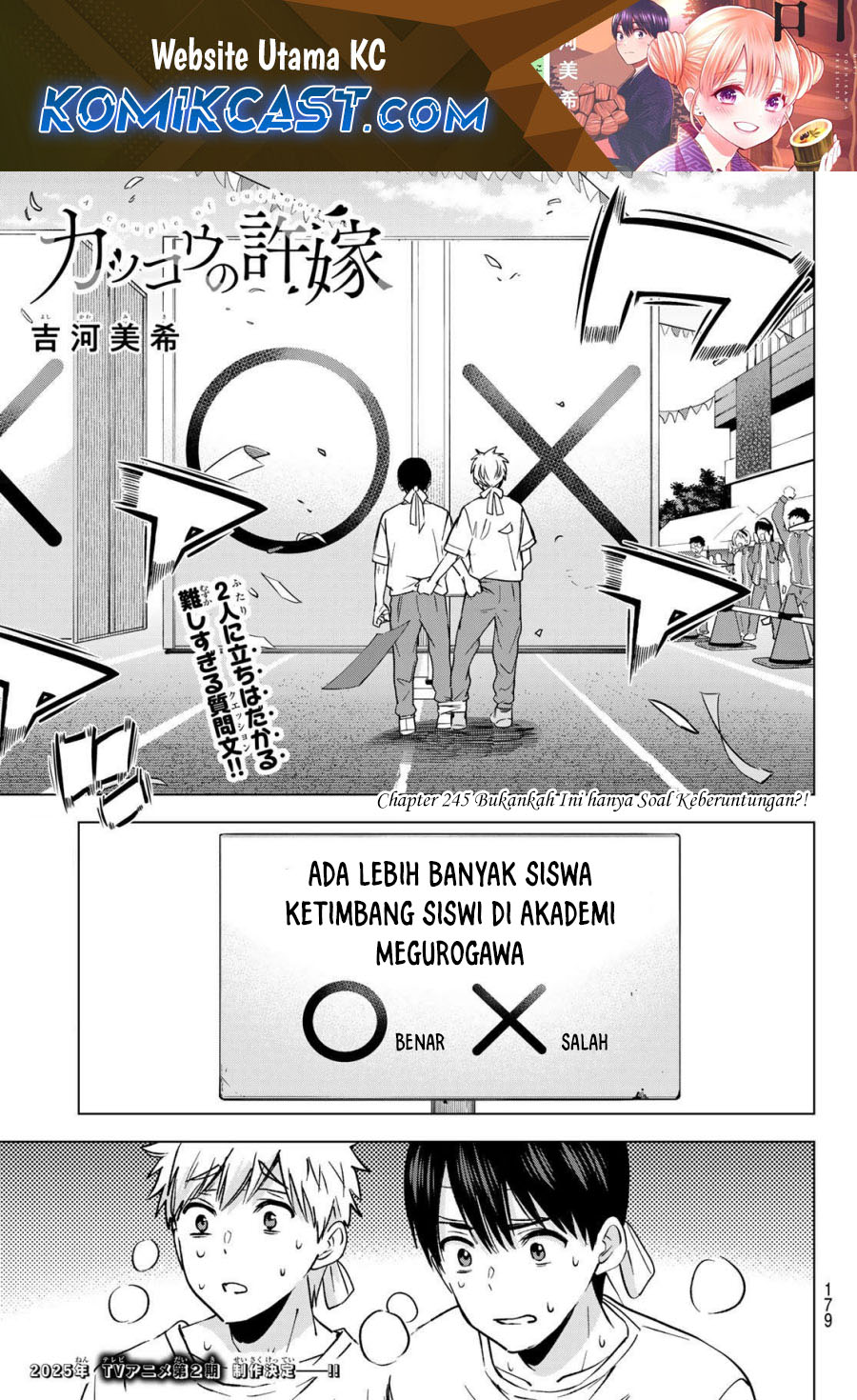 Baca Manga The Cuckoo’s Fiancee Chapter 245 Gambar 2