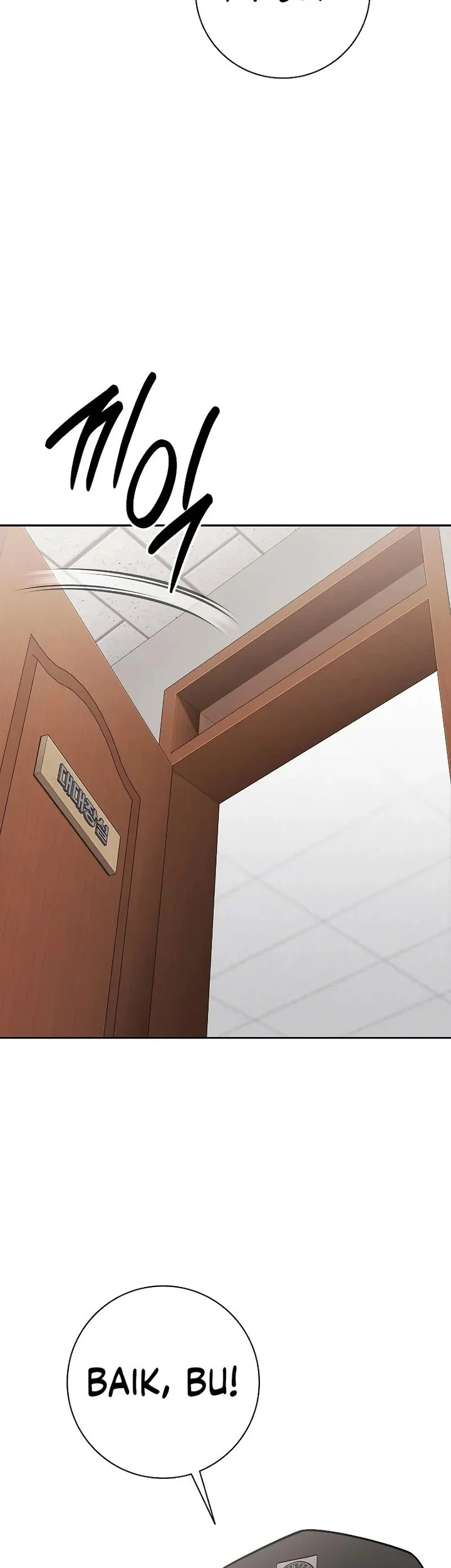 the dark mages return to enlistment chapter 60 - Page 107