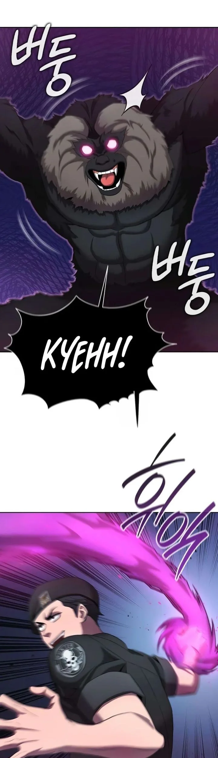 The Dark Mage’s Return to Enlistment Chapter 74 Gambar 54