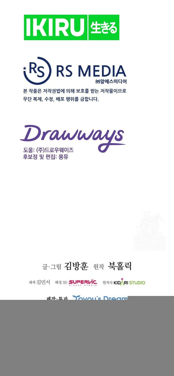 The Definition of A Top Star Chapter 102 Gambar 48