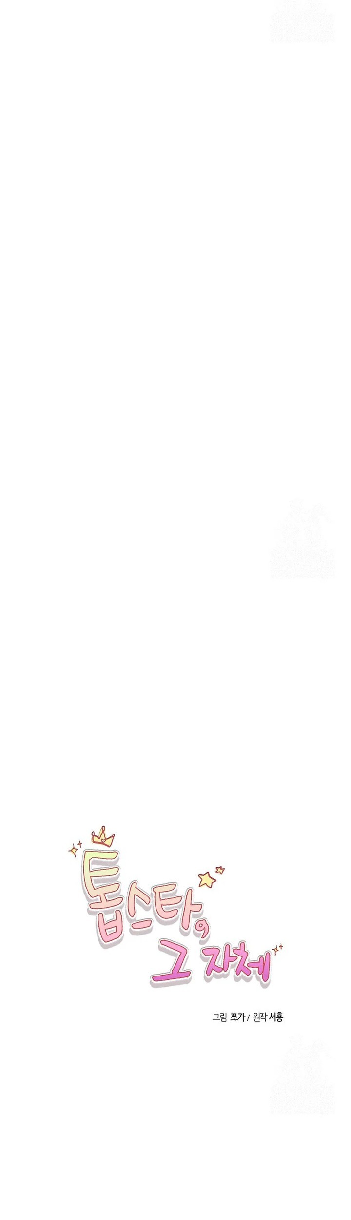 The Definition of A Top Star Chapter 87 Gambar 45