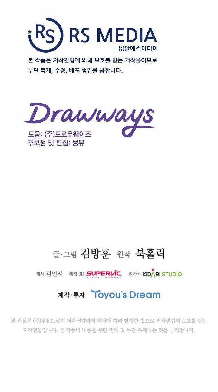 The Definition of A Top Star Chapter 96 Gambar 54