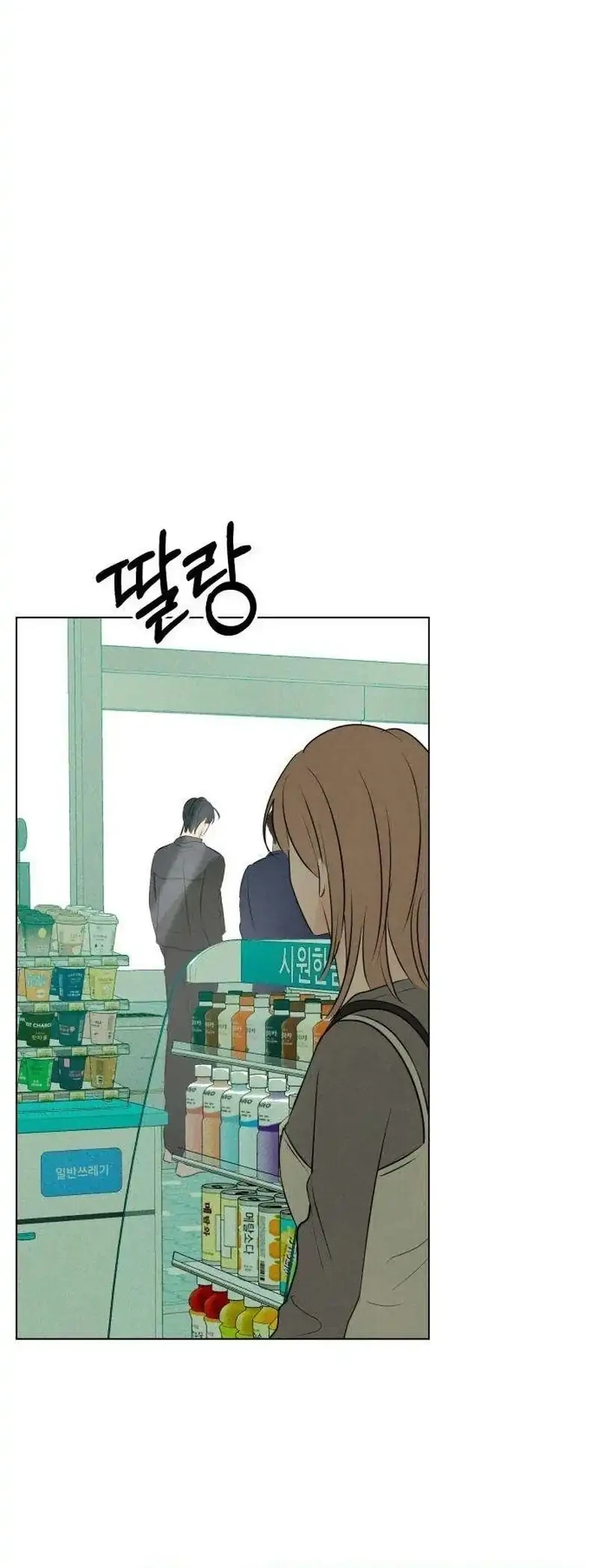 The Delinquent’s First Love Chapter 1 Gambar 84