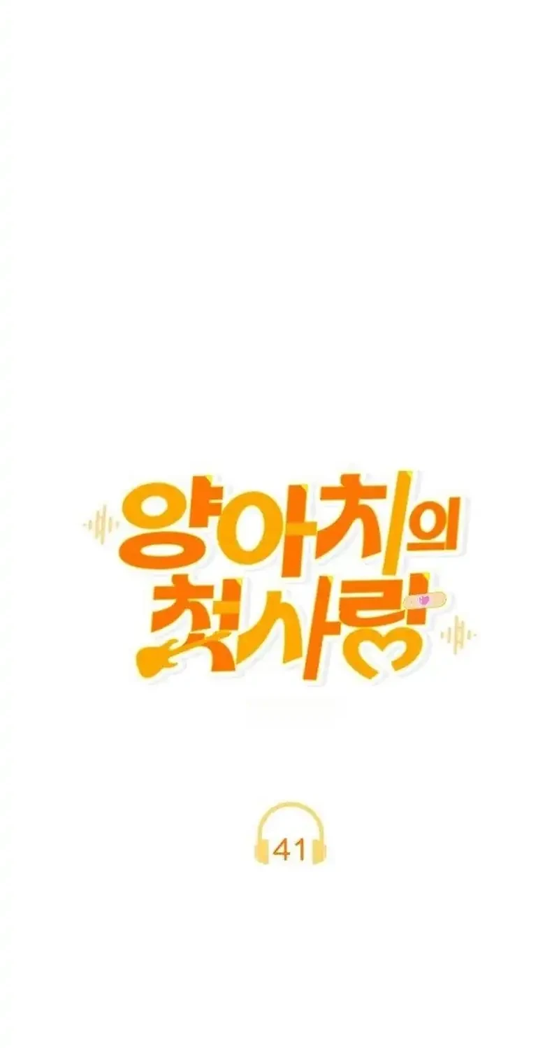The Delinquent’s First Love Chapter 41 Gambar 44