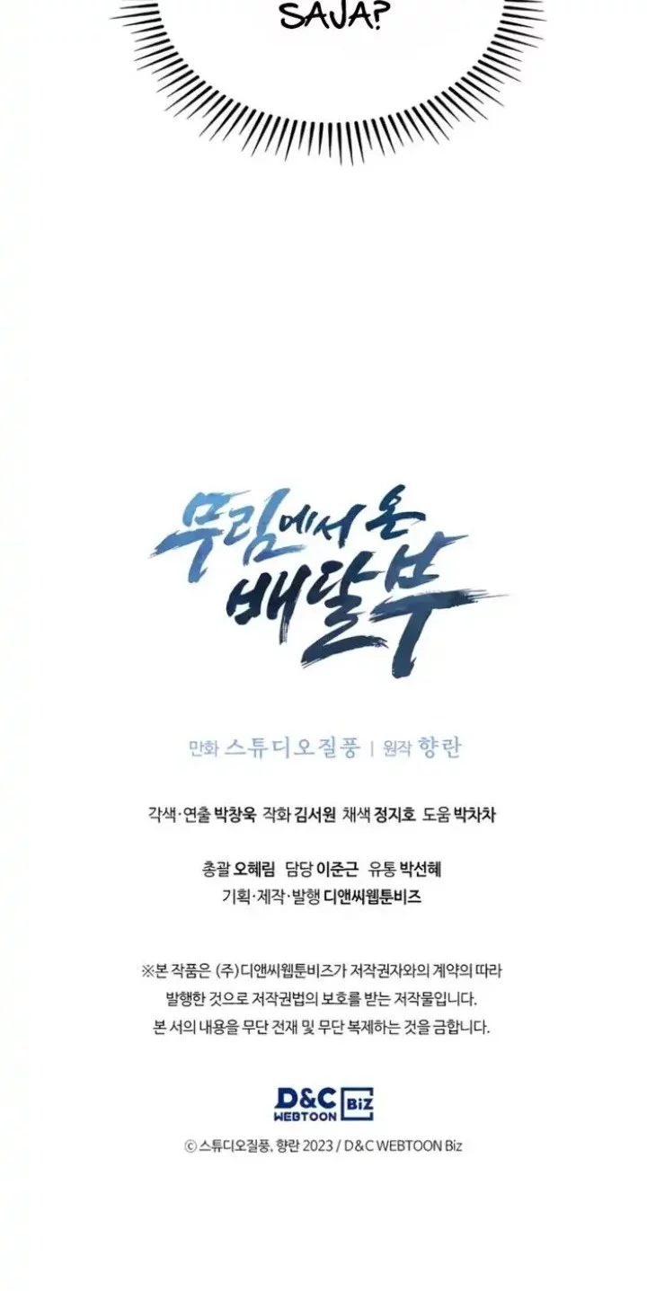 The Delivery Man From Murim Chapter 65 Gambar 52