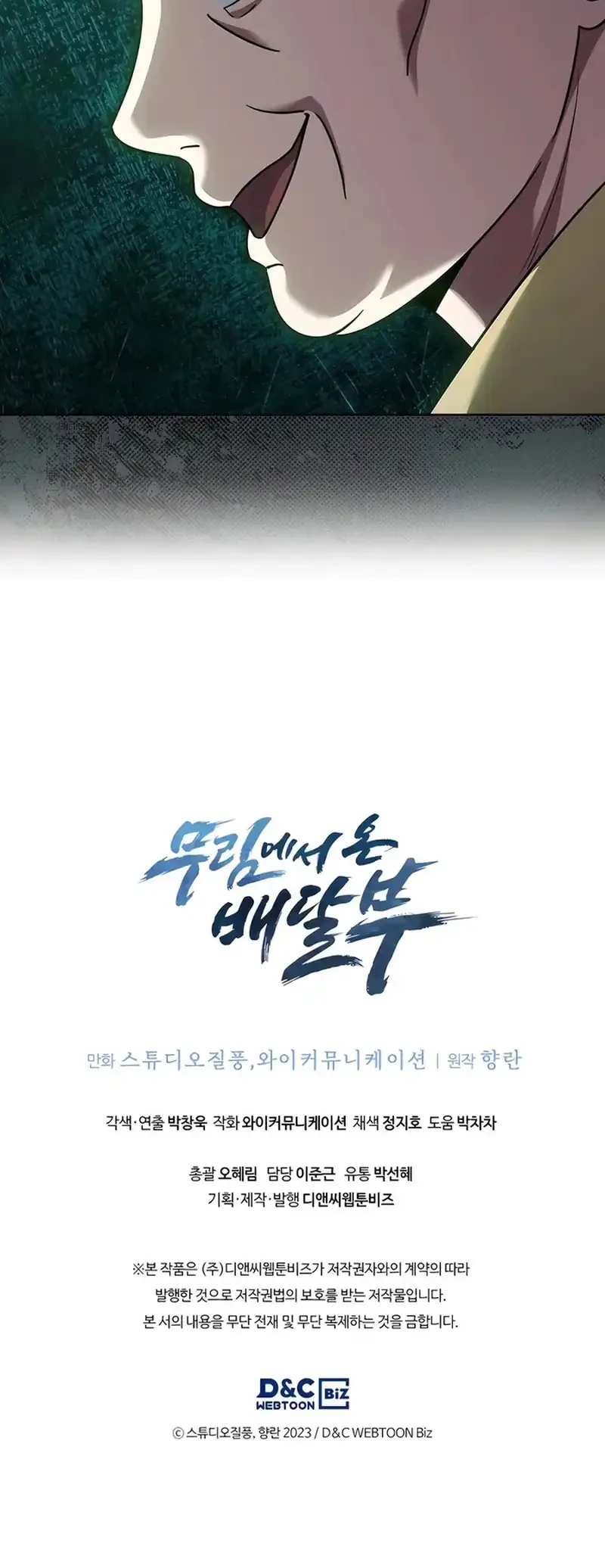 The Delivery Man From Murim Chapter 67 Gambar 48