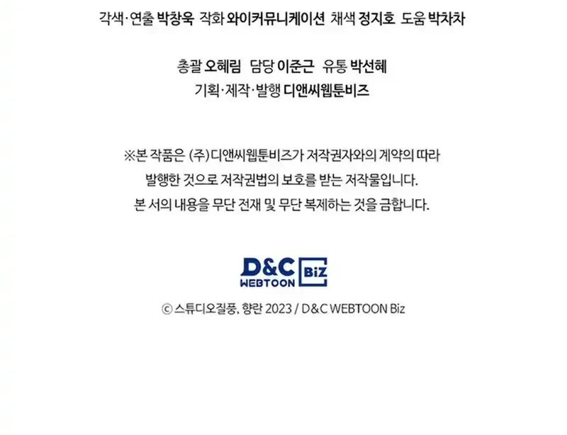 The Delivery Man From Murim Chapter 68 Gambar 42