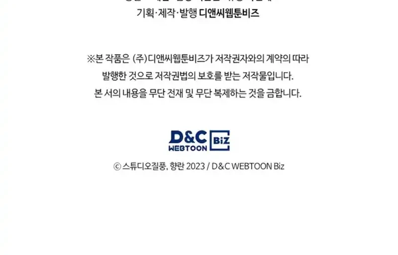 The Delivery Man From Murim Chapter 73 Gambar 52