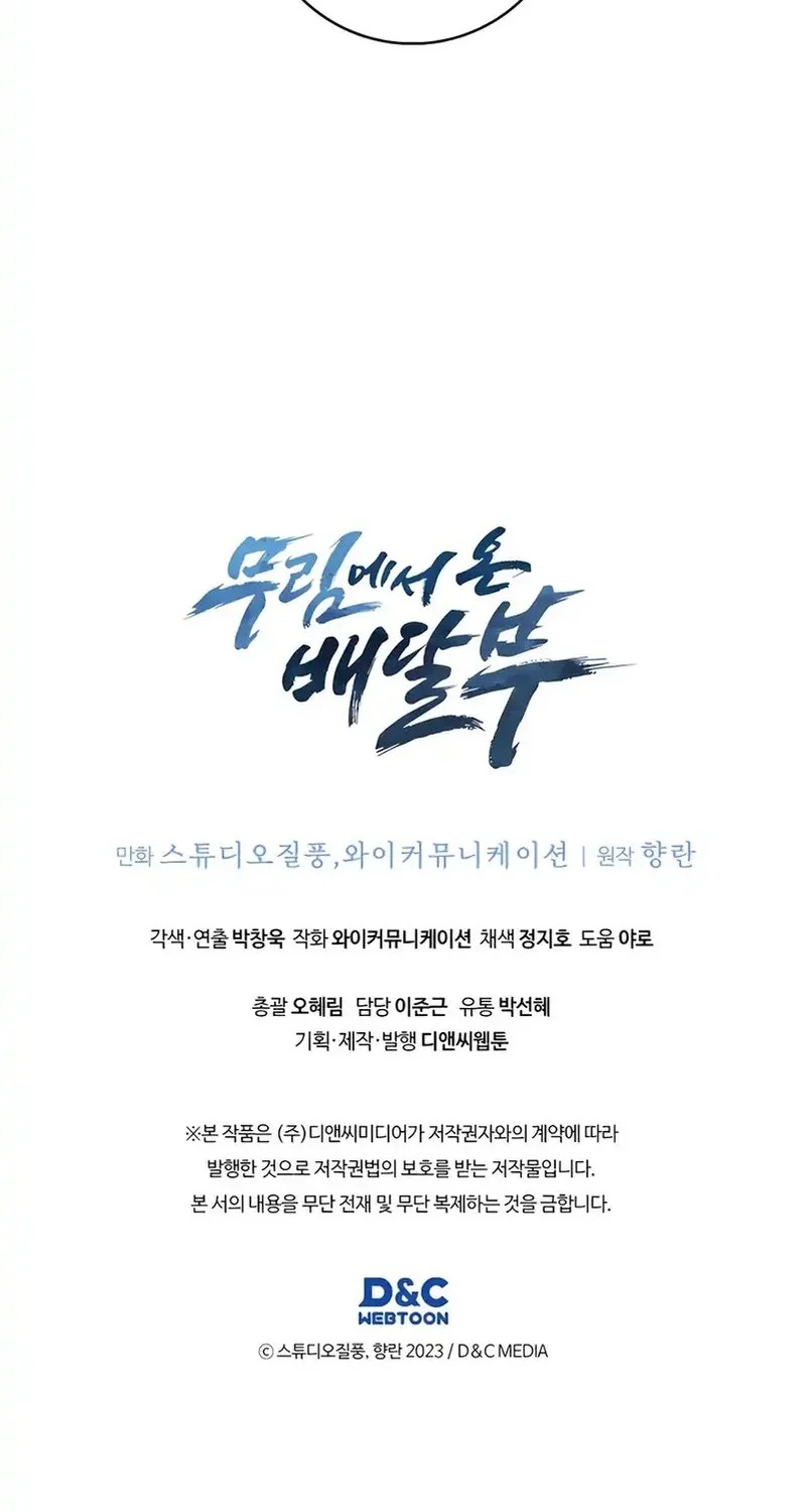 The Delivery Man From Murim Chapter 76 Gambar 52