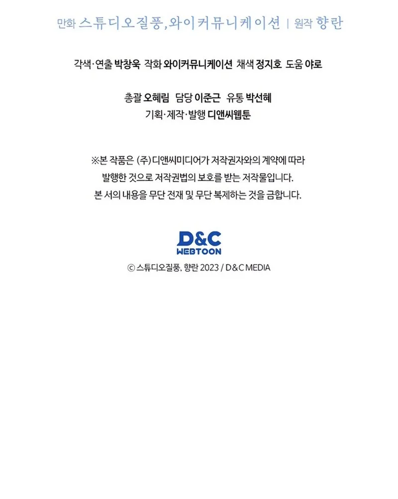 The Delivery Man From Murim Chapter 81 Gambar 48