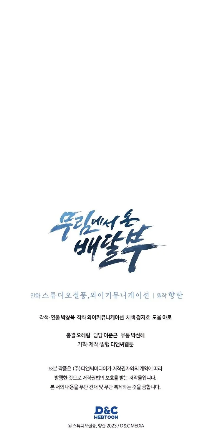 The Delivery Man From Murim Chapter 88 Gambar 60