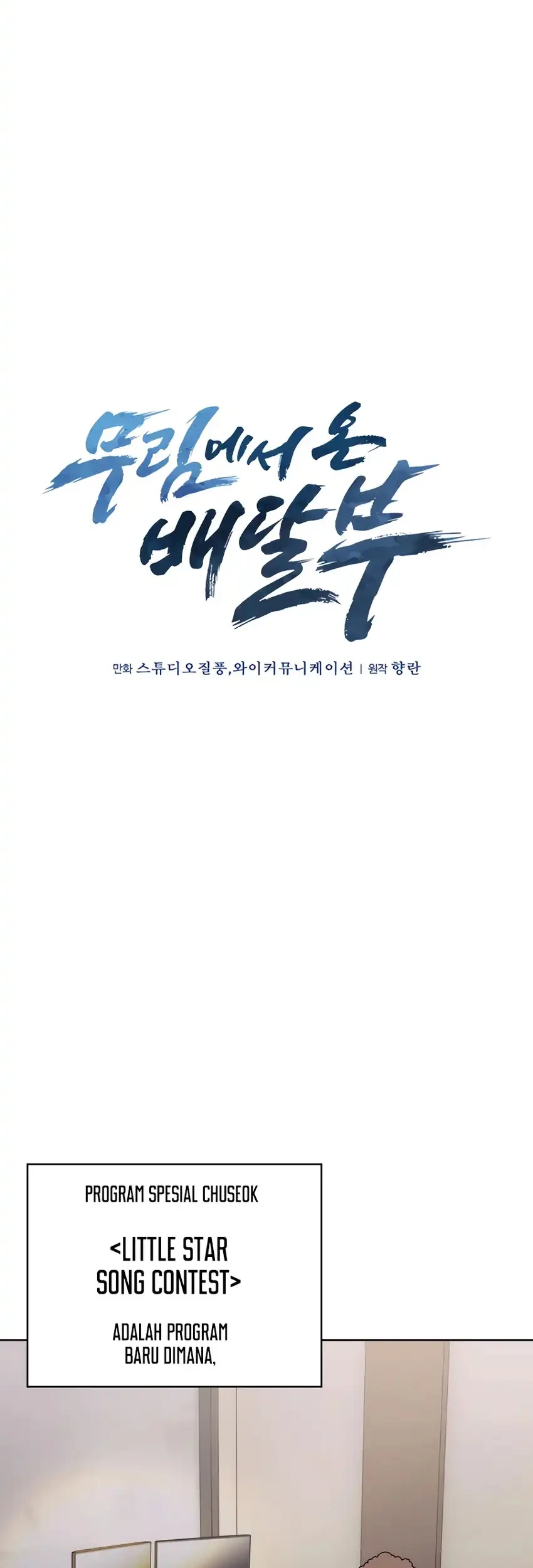 The Delivery Man From Murim Chapter 92 Gambar 9