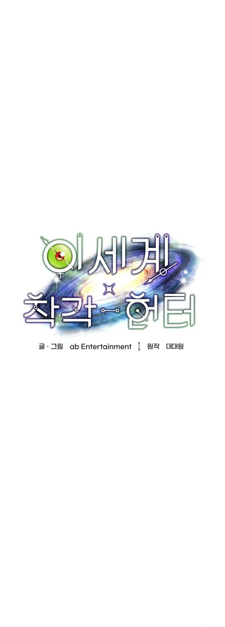 The Delusional Hunter in Another World Chapter 23 Gambar 35
