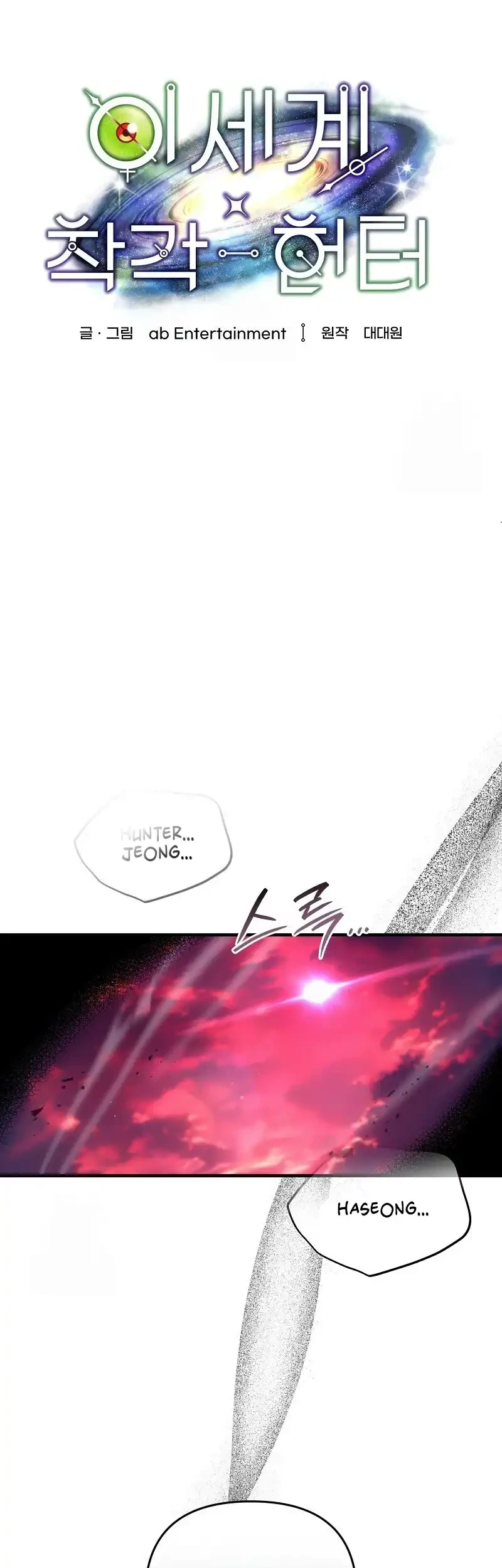 The Delusional Hunter in Another World Chapter 54 Gambar 15