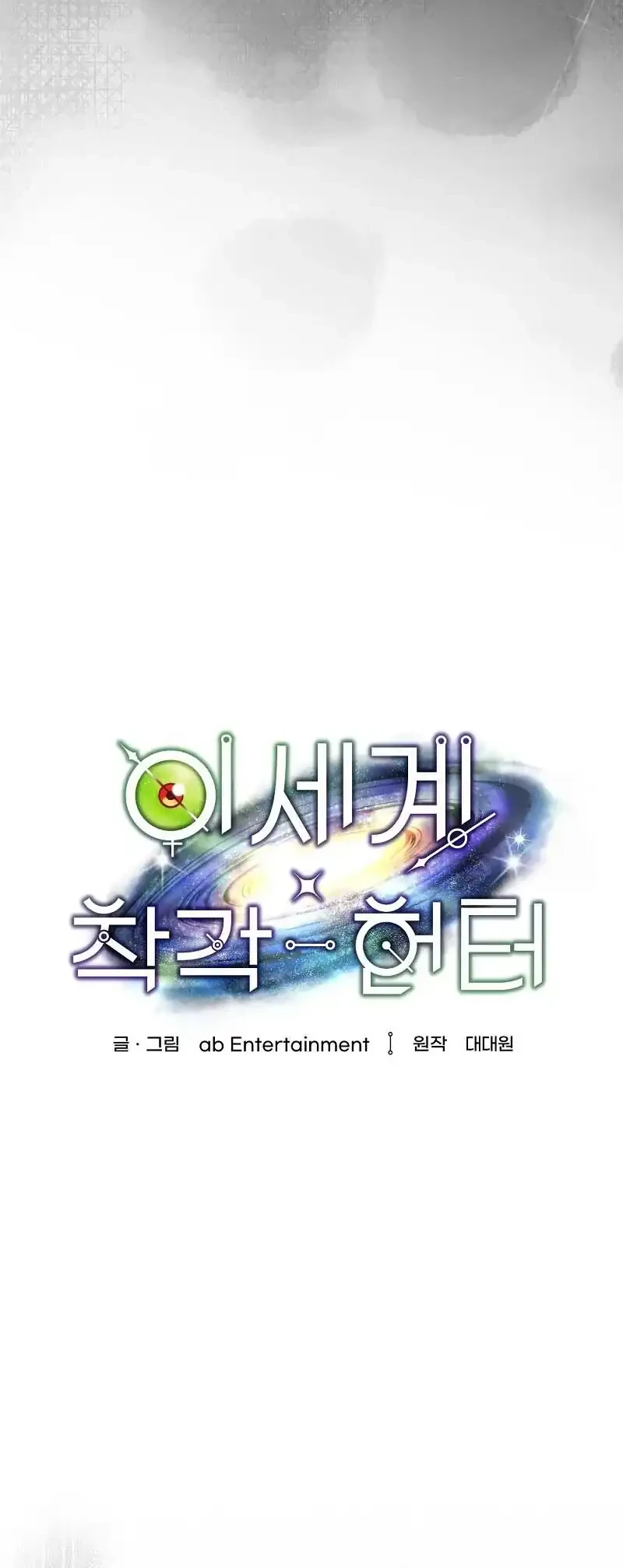 The Delusional Hunter in Another World Chapter 55 Gambar 16