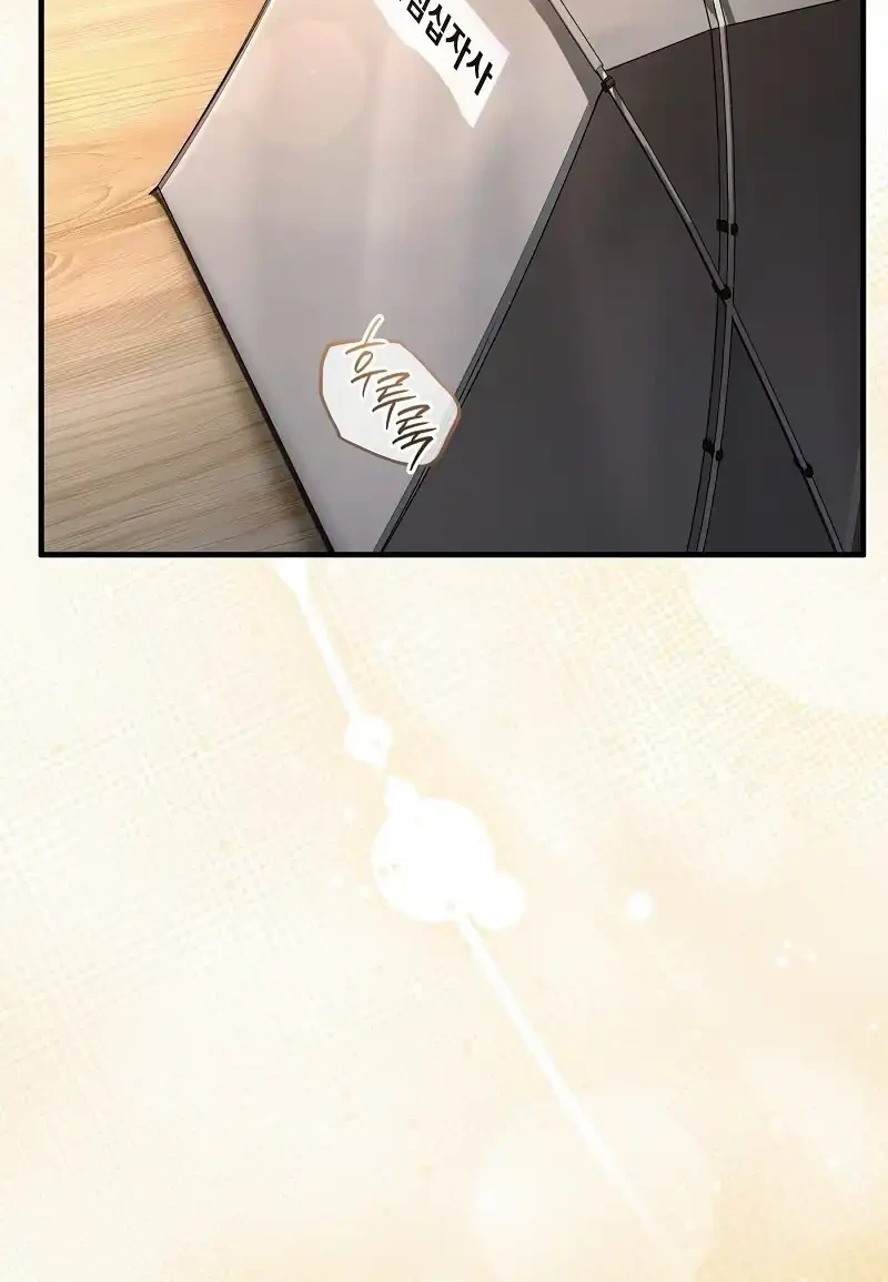 The Delusional Hunter in Another World Chapter 56 Gambar 4