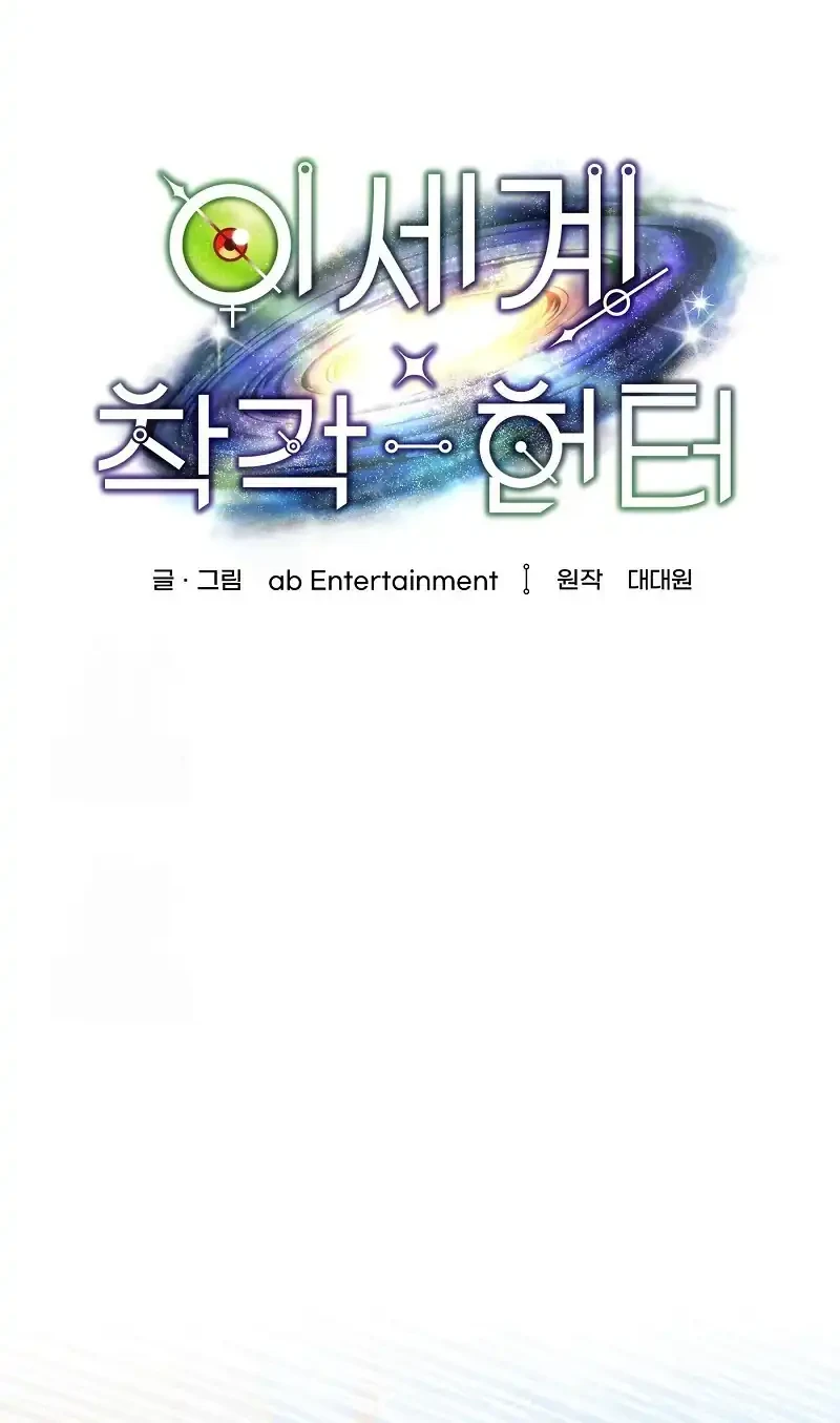 The Delusional Hunter in Another World Chapter 57 Gambar 33