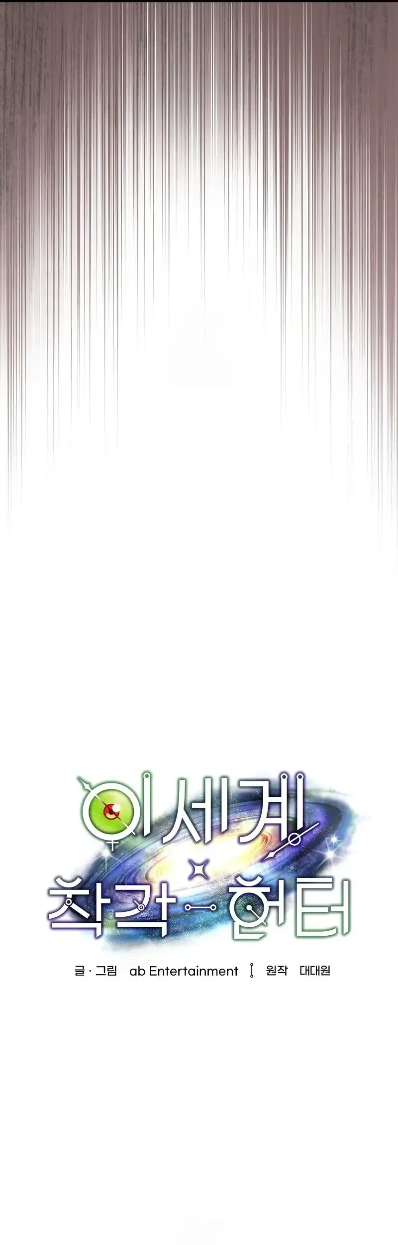 The Delusional Hunter in Another World Chapter 58 Gambar 14